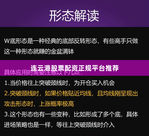 连云港股票配资正规平台推荐